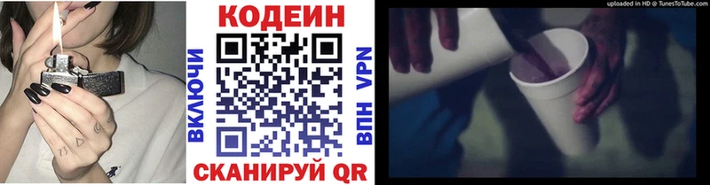 Кодеиновый сироп Lean напиток Lean (лин)  как найти закладки  Плёс 