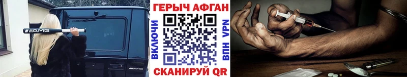 наркотики  Плёс  Героин Афган 